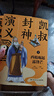 凱叔封神演義全集（套裝5冊(cè)）兒童文學(xué)童書(shū)經(jīng)典名著白話(huà)文 課外閱讀 閱讀 課外書(shū)  曬單實(shí)拍圖