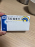 【原研藥】克拉仙 克拉霉素片 0.25g*8片/盒 曬單實(shí)拍圖