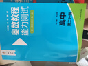 奧數(shù)教程高中全套1-9冊(cè) 第八版 教程+能力測(cè)試+學(xué)習(xí) 單墫熊斌 華東師范大學(xué) 數(shù)學(xué)奧賽備賽教材教輔 單本套裝自選 【第八版】高中 全九冊(cè) 定價(jià)486 曬單實(shí)拍圖