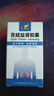 [鳳凰城]芪蛭益腎膠囊 0.38g*45粒 5盒裝 曬單實拍圖