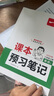 一本英語(yǔ)課本預(yù)習(xí)筆記八年級(jí)上冊(cè)（RJ人教版）2025秋同步教材語(yǔ)法寫(xiě)作課堂筆記課前學(xué)霸預(yù)習(xí)課后鞏固 曬單實(shí)拍圖
