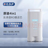 宜盾普（EdenPURE） 凈飲一體機(jī)濾芯 原廠適配 EDC-ZY1專用RO濾芯 曬單實(shí)拍圖