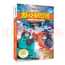 【全系列十個套裝自選】皮皮魯和魯西西四大名傳 鄭淵潔經(jīng)典童話系列 三四五年級小學(xué)生課外書 兒童文學(xué)讀物 舒克貝塔傳（共10冊） 曬單實拍圖