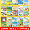 英語分級(jí)繪本原版全套60冊(cè) 兒童幼兒3-6歲英語啟蒙有聲繪本閱讀小學(xué)一二三年級(jí)必讀老師推薦幼兒園英文自然拼讀教材早教書口語日常對(duì)話嬰幼兒親子 幼兒英語分級(jí)閱讀60冊(cè) 曬單實(shí)拍圖
