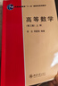 高等數(shù)學（第三版）（上冊）普通高等教育“十一五”國家級規(guī)劃教材  曬單實拍圖