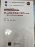 嵌入式技術基礎與實踐（第6版 基于STM32L431微控制器 微課視頻版）（電子設計與嵌入式開發(fā) 曬單實拍圖