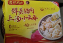 灣仔碼頭 上湯小云吞 早餐速食 生鮮食品 三鮮+鮮肉+薺菜云吞（1.8kg） 曬單實(shí)拍圖