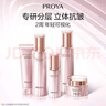 珀萊雅（PROYA）緊致肌密3.0(潔水乳精華霜十件套)化妝品全套 護(hù)膚品套裝生日禮物 曬單實(shí)拍圖