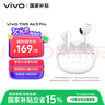 vivoTWS Air3 Pro元氣白 50dB多模式降噪 安卓蘋果跨生態(tài)兼容 適配蘋果華為小米 藍牙耳機 曬單實拍圖