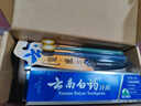云南白藥牙膏口腔護(hù)理經(jīng)典套裝 護(hù)齦亮白祛漬 清新口氣3支裝535g+牙刷2支 曬單實(shí)拍圖