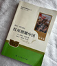 紅星照耀中國（升級版）人教版名著閱讀課程化叢書 八年級上冊 與25秋新版初中語文教材配套使用 曬單實拍圖