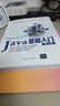 Java基礎(chǔ)入門 第3版 黑馬程序員 MySQL數(shù)據(jù)庫入門 第2版 MySQL數(shù)據(jù)庫原理、設(shè)計與應(yīng)用 第2版 清華大學(xué)出版社 Java語言程序設(shè)計教材計算機科學(xué) 經(jīng)典Java編程入門教材 自選 Jav 曬單實拍圖