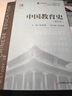 孫培青中國教育史(第四版)同步輔導與習題集(含考研真題)311/333教育學(xué)綜合必備 教育類(lèi)考研適用 曬單實(shí)拍圖