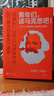 【當當】青年們讀馬克思吧 一位20多歲青年人的探索與熱情 馬克思主義哲學(xué)讀物 正版書(shū)籍 曬單實(shí)拍圖