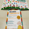 蒙臺(tái)梭利兒童敏感期手冊 曬單實(shí)拍圖