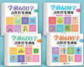 【正版推薦】幼小銜接全套練字帖描紅本一日一練點(diǎn)陣控筆訓(xùn)練教材數(shù)字拼音學(xué)前識(shí)字600字300字英語(yǔ)練字帖入門(mén)幼兒園認(rèn)字書(shū)3-6歲兒童學(xué)前班人教版語(yǔ)文同步練習(xí)冊(cè)大班田字格寫(xiě)字入門(mén)初學(xué)者筆畫(huà)筆順漢字寒假作業(yè) 曬單實(shí)拍圖