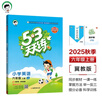 53天天練小學(xué)英語六年級上冊JJ冀教版2025秋季含測評卷參考答案（三年級起點(diǎn)）五三天天練5 3天天練 曬單實拍圖