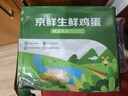 京鮮生 無抗保潔鮮雞蛋30枚/盒 健康輕食 禮盒送禮 1.5kg/盒 源頭直發(fā) 曬單實(shí)拍圖
