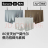 蕉內(nèi)（Bananain）銀皮500E男士內(nèi)褲80支莫代爾7A抗菌四角冰絲透氣平角夏季禮盒多件 鎢黑+鉑灰+鉬灰 3條 XL 曬單實拍圖