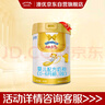 澳優(yōu)（Ausnutria）能立多【會(huì)員通專享】嬰幼兒配方奶粉1段800g*2 曬單實(shí)拍圖