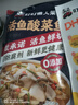 叮叮懶人菜酸菜魚 川味家常菜做法下飯半成品方便菜 海鮮預制菜 夜宵 【單袋裝】金湯酸菜魚 450g*1袋 曬單實拍圖