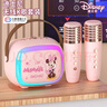 迪士尼（DISNEY）k歌麥克風(fēng)音響一體無線話筒藍(lán)牙音響小音箱智能小度語音兒童玩具生日禮物男女孩禮盒 MK18米妮粉 曬單實拍圖