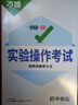 2025萬唯中考初中實驗物理全套測試實驗題視頻全國通用 曬單實拍圖
