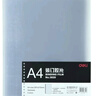 得力（deli）3820裝訂膠片A4塑料裝訂封面50張每包透明PVC 0.2mm 曬單實(shí)拍圖