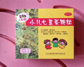 [三公仔] 小兒七星茶顆粒 7g*10袋/盒 2盒 曬單實(shí)拍圖