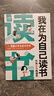 我在為自己讀書 不為父母而讀書 學會自律感恩父母好孩子勵志成長書籍受益一生的勵志讀本   曬單實拍圖