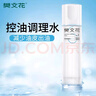 樊文花（fawa）3號(hào)凈顏清透爽膚水保濕控油水楊酸透明質(zhì)酸鈉精華水七夕禮物 100ml 曬單實(shí)拍圖