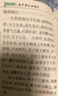 高中古詩(shī)文72篇新教材版QBook口袋書(shū)高一高二高三知識點(diǎn)高中必背古詩(shī)文手冊大全 各科總結資料掌中寶高考復習資料 高考輔導書(shū)PASS綠卡圖書(shū) 曬單實(shí)拍圖