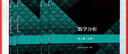 復旦大學(xué) 數學(xué)分析 陳紀修 第三版 上下冊教材+習題全解指南 第3版 金路高等教育出版社第三版教程練習冊習題集數分考研數學(xué)輔導書(shū) 全套四本】數學(xué)分析第三版 上下冊教材+習題 陳紀修 曬單實(shí)拍圖