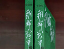 官方正版朝鮮戰(zhàn)爭(zhēng)王樹(shù)增著朝鮮戰(zhàn)爭(zhēng)書(shū)籍全景紀(jì)實(shí)書(shū)籍中國(guó)長(zhǎng)征抗日戰(zhàn)爭(zhēng)史抗美援朝歷史故事真相紀(jì)實(shí)類文學(xué)人民文學(xué)文版社 曬單實(shí)拍圖