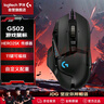 羅技（G）G502HERO 有線游戲電競(jìng)鼠標(biāo)  邏輯鼠標(biāo)502 人體工學(xué)RGB機(jī)械配重  FPS黑神話悟空宏編程 G502HERO 曬單實(shí)拍圖