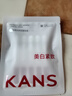 韓束【林一同款】377白月光美白精華面膜保濕補水提亮抗皺緊致送女友 曬單實拍圖