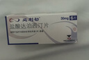 【原研進口】必利勁 鹽酸達泊西汀片 30mg*6片/盒 曬單實拍圖