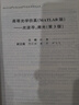 高等光學(xué)仿真（MATLAB）——光波導(dǎo)，激光（第3版） 曬單實拍圖