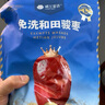 樓蘭蜜語六星一級和田大棗500g*2免洗即食紅棗滋補新疆特產(chǎn)節(jié)日送禮零食 曬單實拍圖
