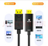 畢亞茲 主動式DP轉HDMI轉接頭線 1.2米 4K/60HZ連接線 1.2版 DisplayPort轉hdmi公對公 電腦電視轉換線 曬單實拍圖