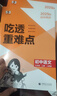 曲一線 53初中語文 九年級(jí)上冊(cè) 人教版  2025秋初中同步練習(xí) 5年中考3年模擬五三 曬單實(shí)拍圖