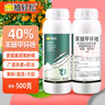 植輕松40%苯醚甲環(huán)唑懸浮劑果樹玉米葉褐斑白黑粉病微毒農(nóng)藥廣譜殺菌劑 曬單實(shí)拍圖