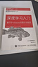 深度學(xué)習(xí)入門 基于Python的理論與實現(xiàn) AI入門魚書 了解ChatGPT底層邏輯 圖靈出品 人工智能、機器學(xué)習(xí)、深度學(xué)習(xí)、AI、Chatgpt領(lǐng)域重磅教程 圖靈出品 人民郵電出版社 深度學(xué)習(xí)入門: 曬單實拍圖