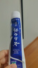云南白藥薄荷留蘭冬青牙膏亮白清新口氣呵護牙齦家庭裝 【經典留蘭】留蘭215g+30g 曬單實拍圖