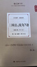 厚大法考2025真題卷·殷敏三國(guó)法300題 厚大講義殷敏法考客觀題三國(guó)法基礎(chǔ)學(xué)習(xí)復(fù)習(xí)輔導(dǎo)用書(shū) 曬單實(shí)拍圖