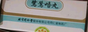 [同仁堂（TRT）] 鷺鷥咯丸 1.5g*10丸/盒 3盒裝 曬單實(shí)拍圖
