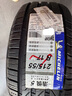 米其林（MICHELIN）汽車輪胎 215/55R17 94V 浩悅五代Primacy 5 適配大眾邁騰/帕薩特 曬單實(shí)拍圖