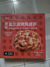 展藝披薩半成品早餐速食牛肉匹薩餅空氣炸鍋烘焙食品pizza 【任選5件】奧爾良烤雞披薩 180g 曬單實(shí)拍圖