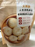 大希地嵊州老面黑豬肉小籠包 900g 約36個 鮮肉手工包子 速食冷凍早餐 曬單實拍圖