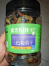 蜜禾新疆葡萄干黑葡萄干紅提子干綠萄葡干特產(chǎn)免洗即食孕婦蜜餞果零食 三色葡萄干 500g*2罐 曬單實拍圖